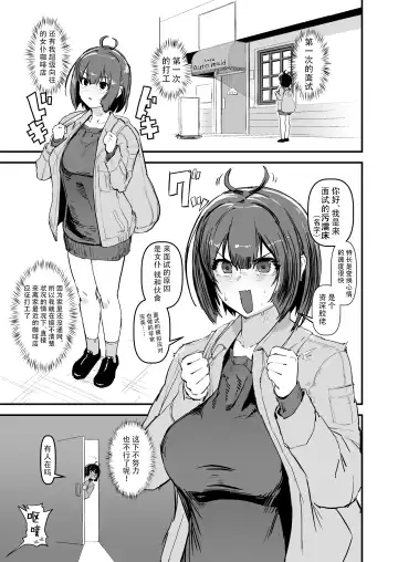 [Sasizume Soutarou] Auto Maid Cafe Fhentai - Page 2