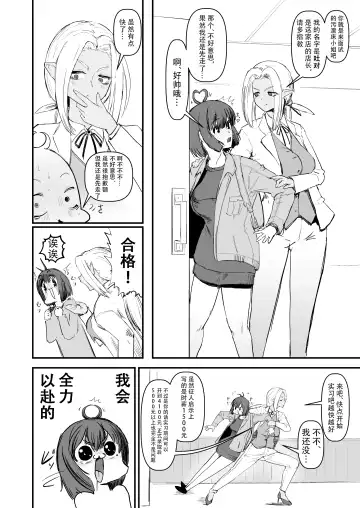 [Sasizume Soutarou] Auto Maid Cafe Fhentai - Page 5