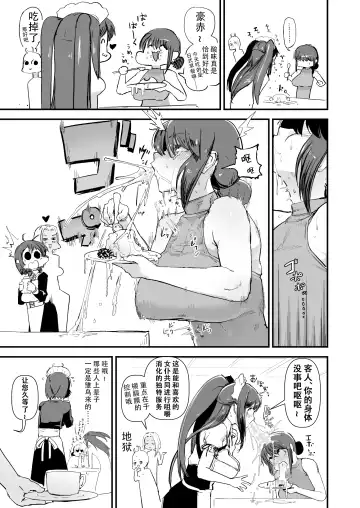 [Sasizume Soutarou] Auto Maid Cafe Fhentai - Page 8