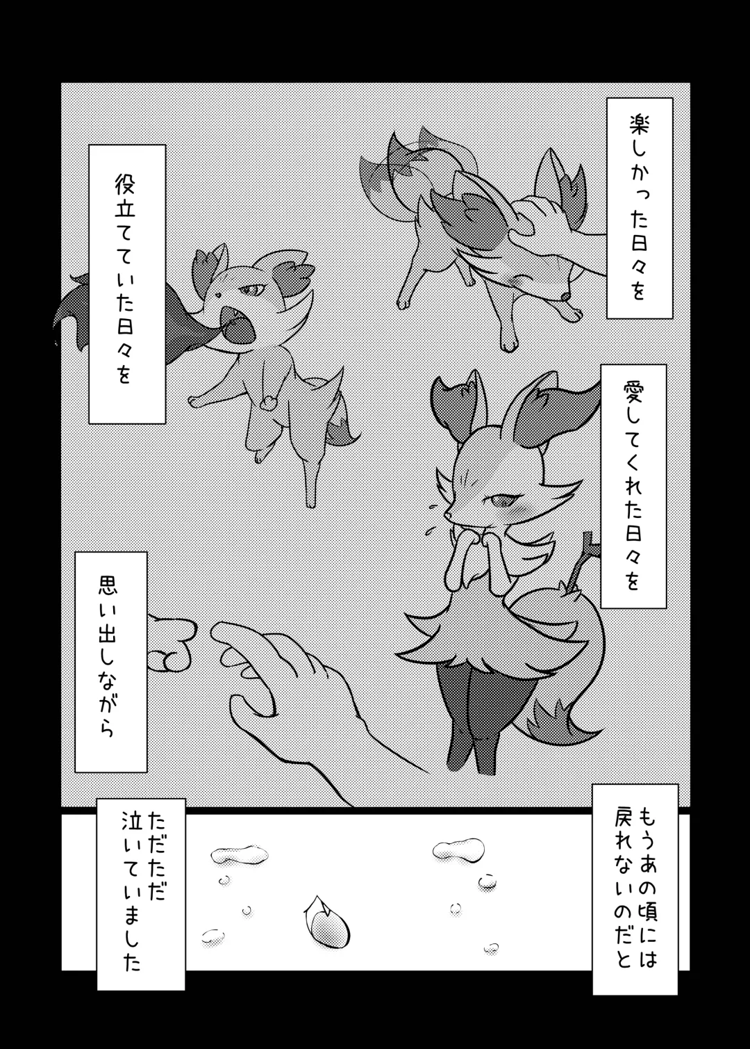 [Kajiura] Akai hitomi, Kuroi manazashi Fhentai - Page 6