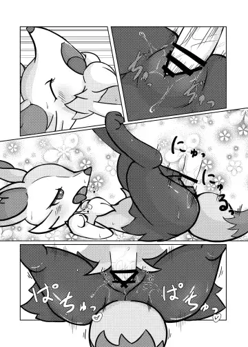 [Kajiura] Akai hitomi, Kuroi manazashi Fhentai - Page 13