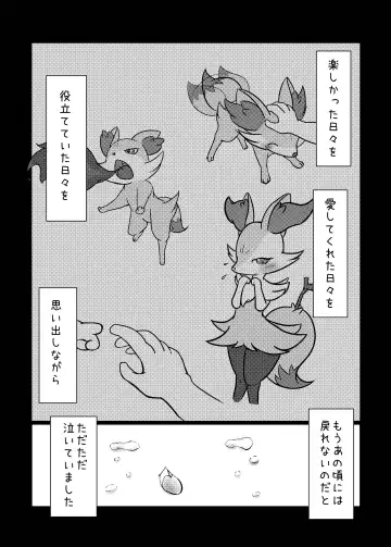 [Kajiura] Akai hitomi, Kuroi manazashi Fhentai - Page 6