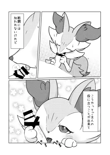 [Kajiura] Akai hitomi, Kuroi manazashi Fhentai - Page 9