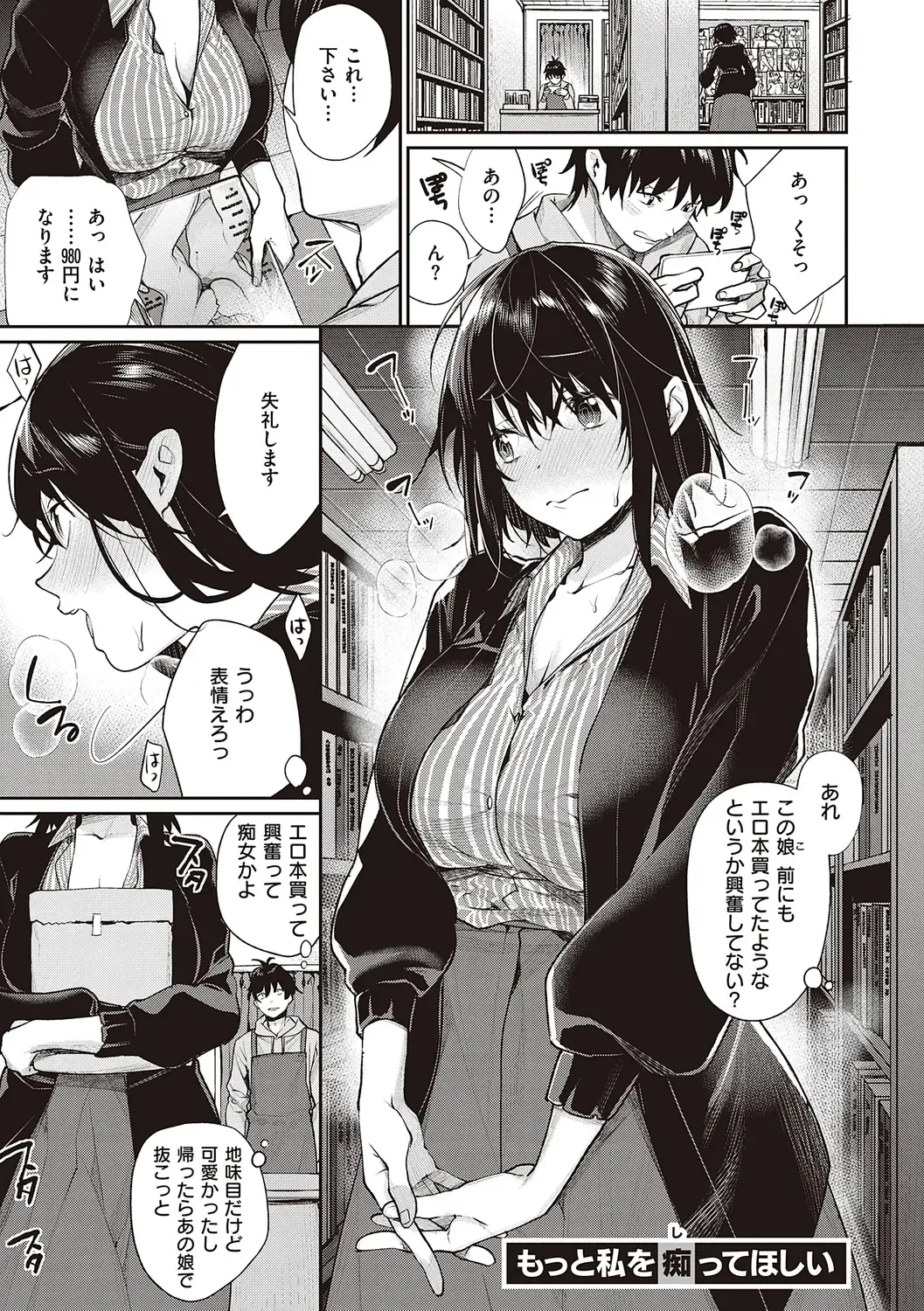 [Mgmee] You & I Fhentai - Page 111