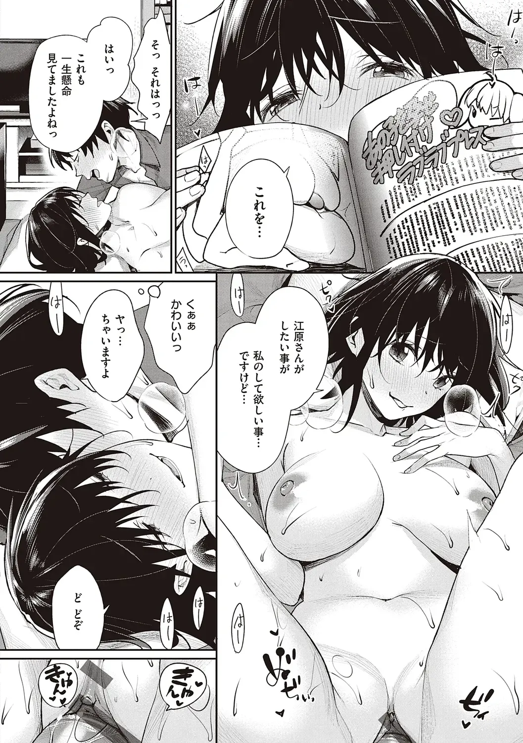 [Mgmee] You & I Fhentai - Page 130