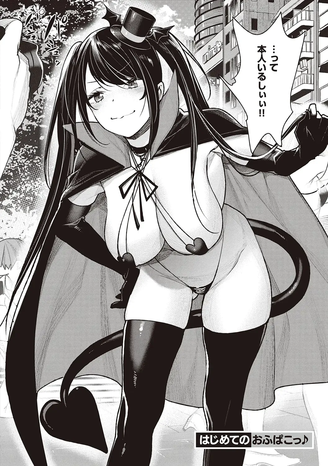 [Mgmee] You & I Fhentai - Page 138