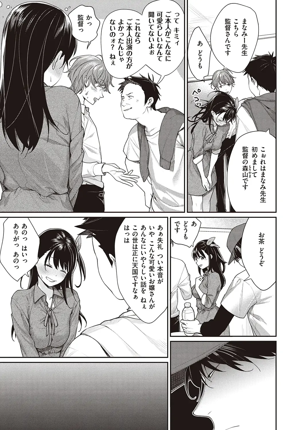 [Mgmee] You & I Fhentai - Page 15