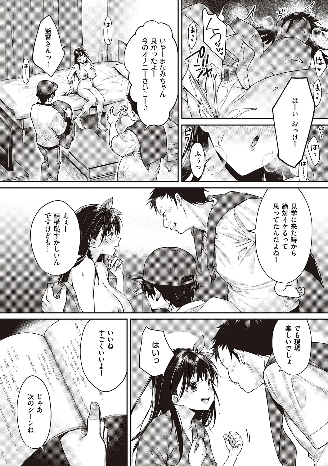 [Mgmee] You & I Fhentai - Page 184