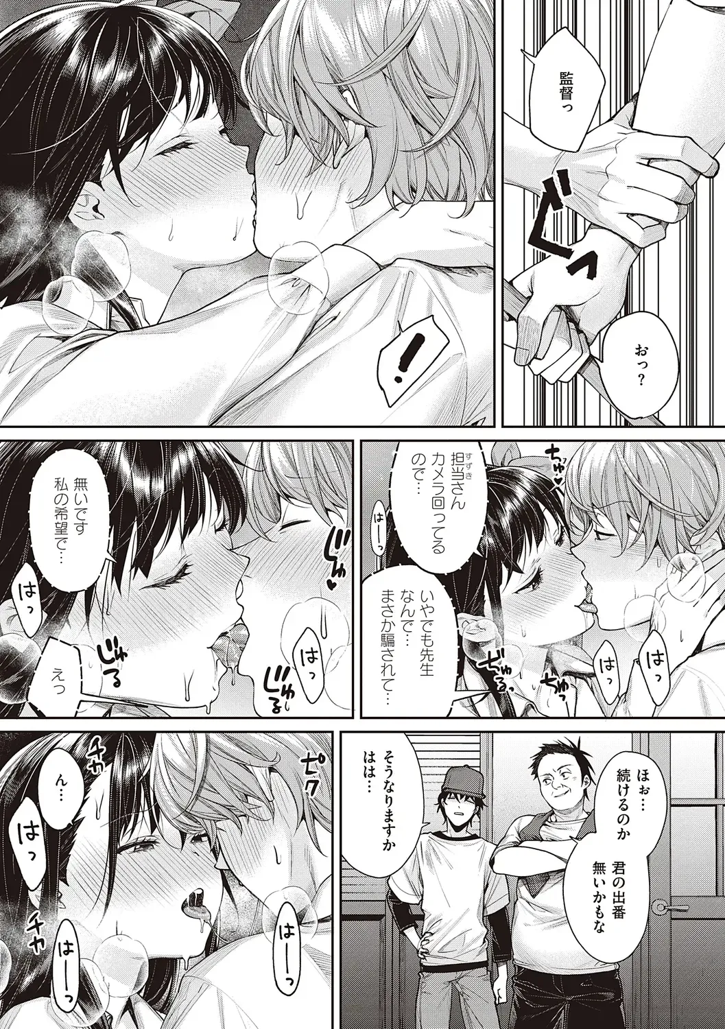 [Mgmee] You & I Fhentai - Page 189