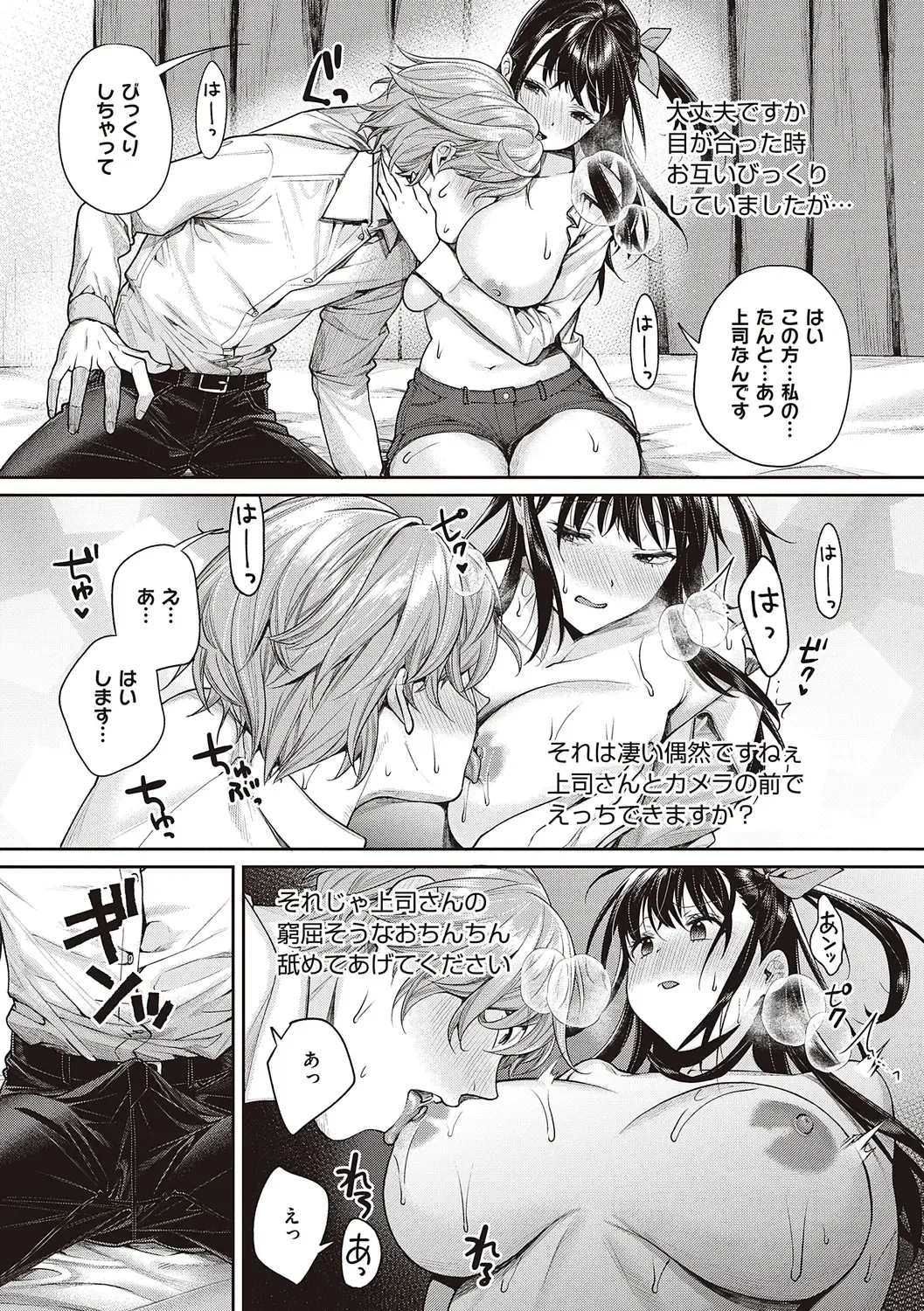 [Mgmee] You & I Fhentai - Page 191