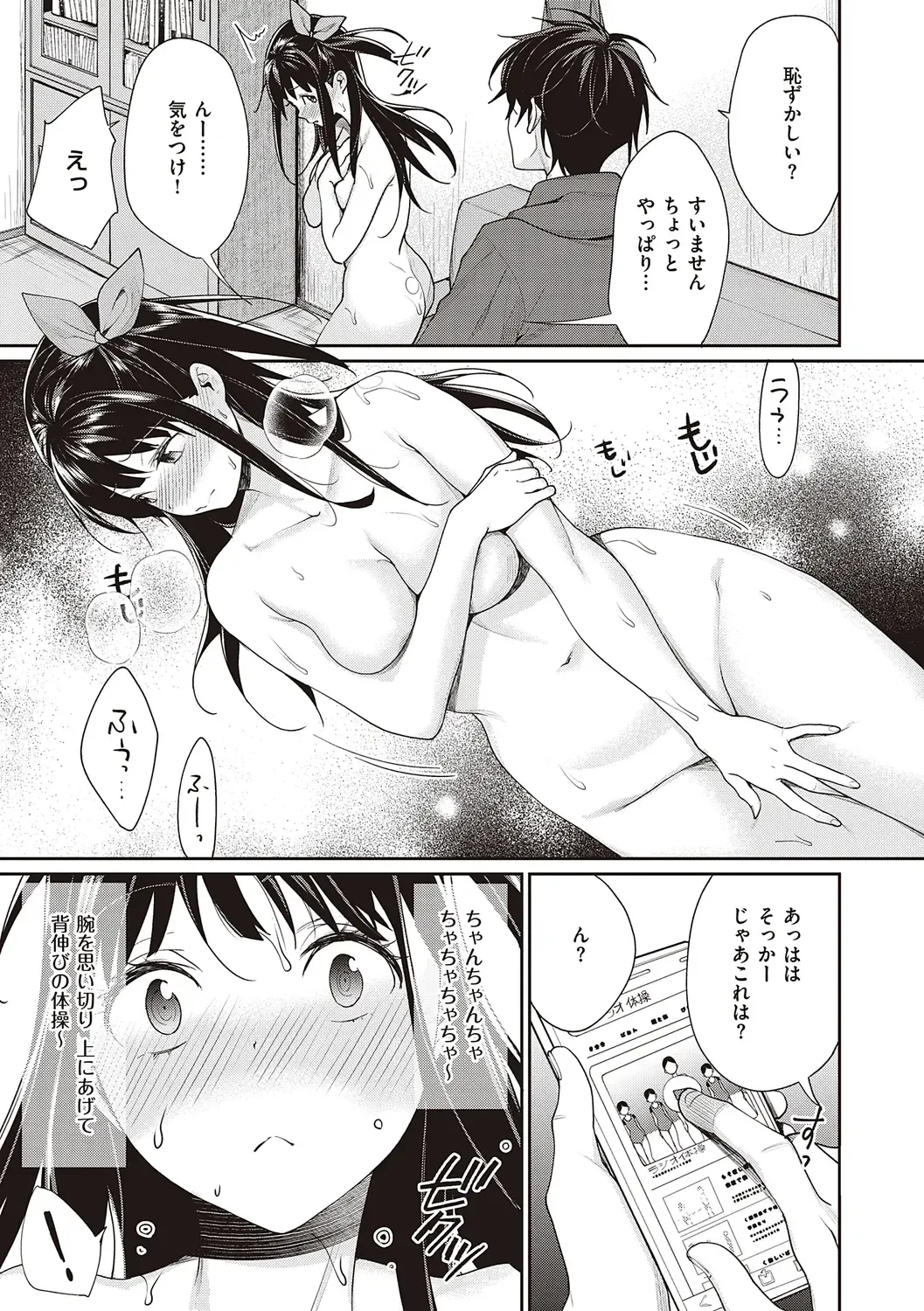 [Mgmee] You & I Fhentai - Page 25