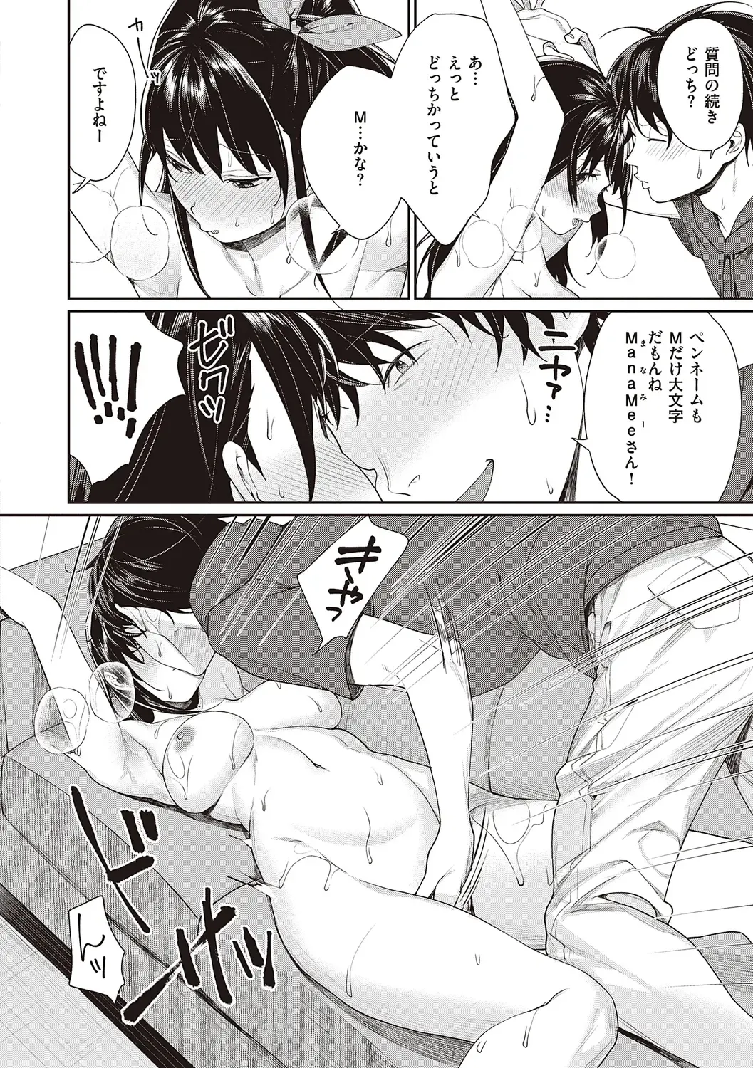 [Mgmee] You & I Fhentai - Page 28