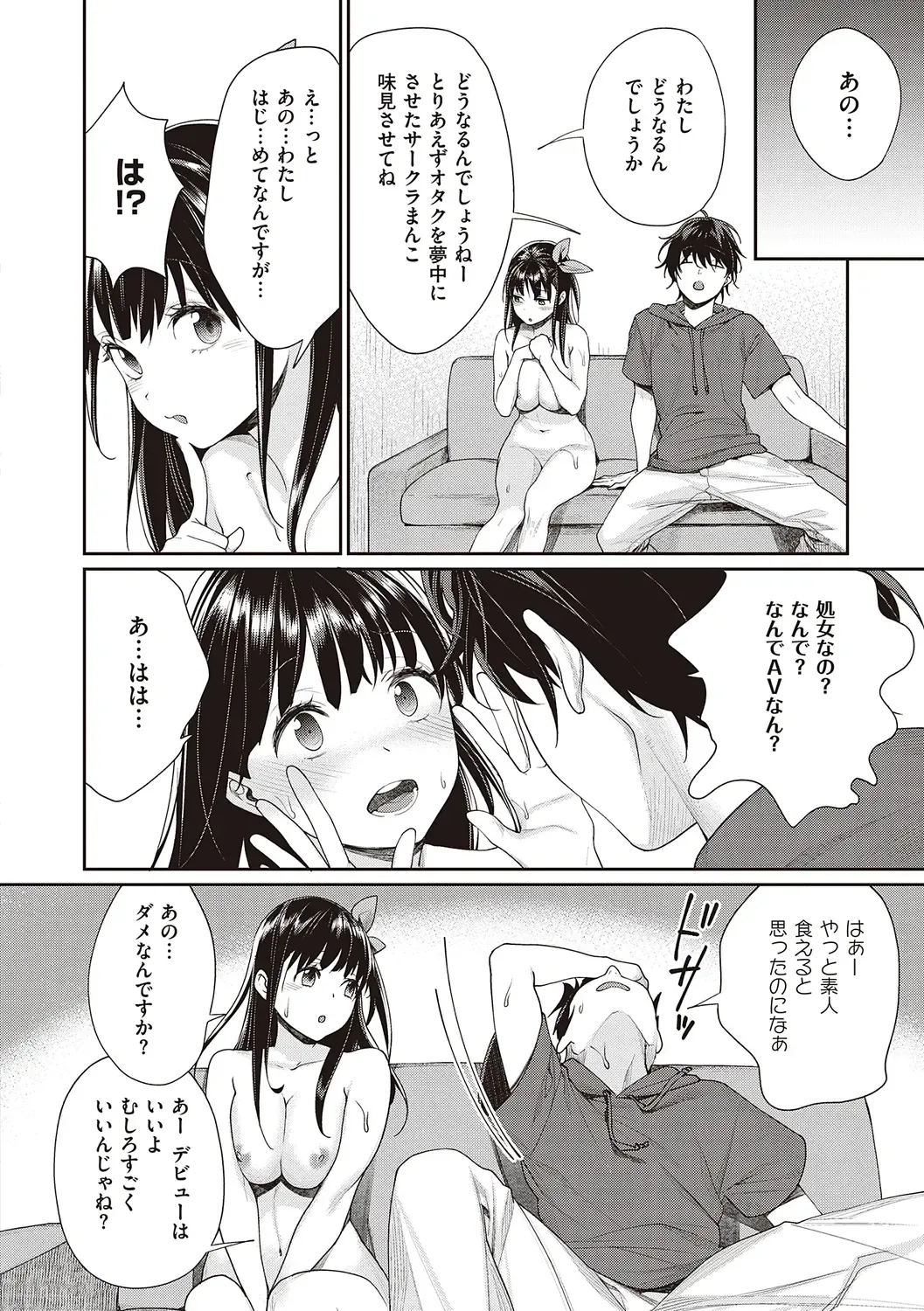 [Mgmee] You & I Fhentai - Page 32