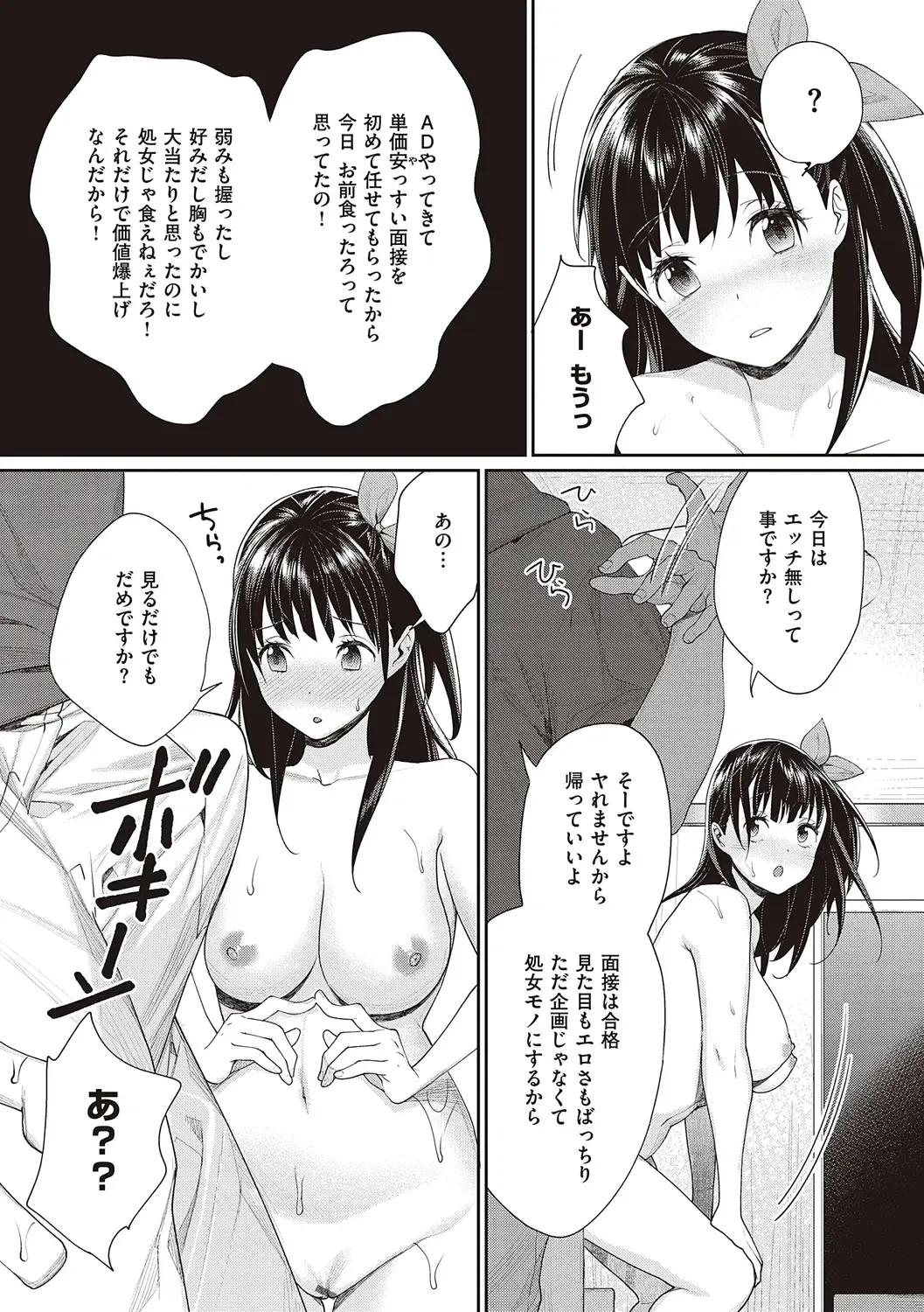 [Mgmee] You & I Fhentai - Page 33