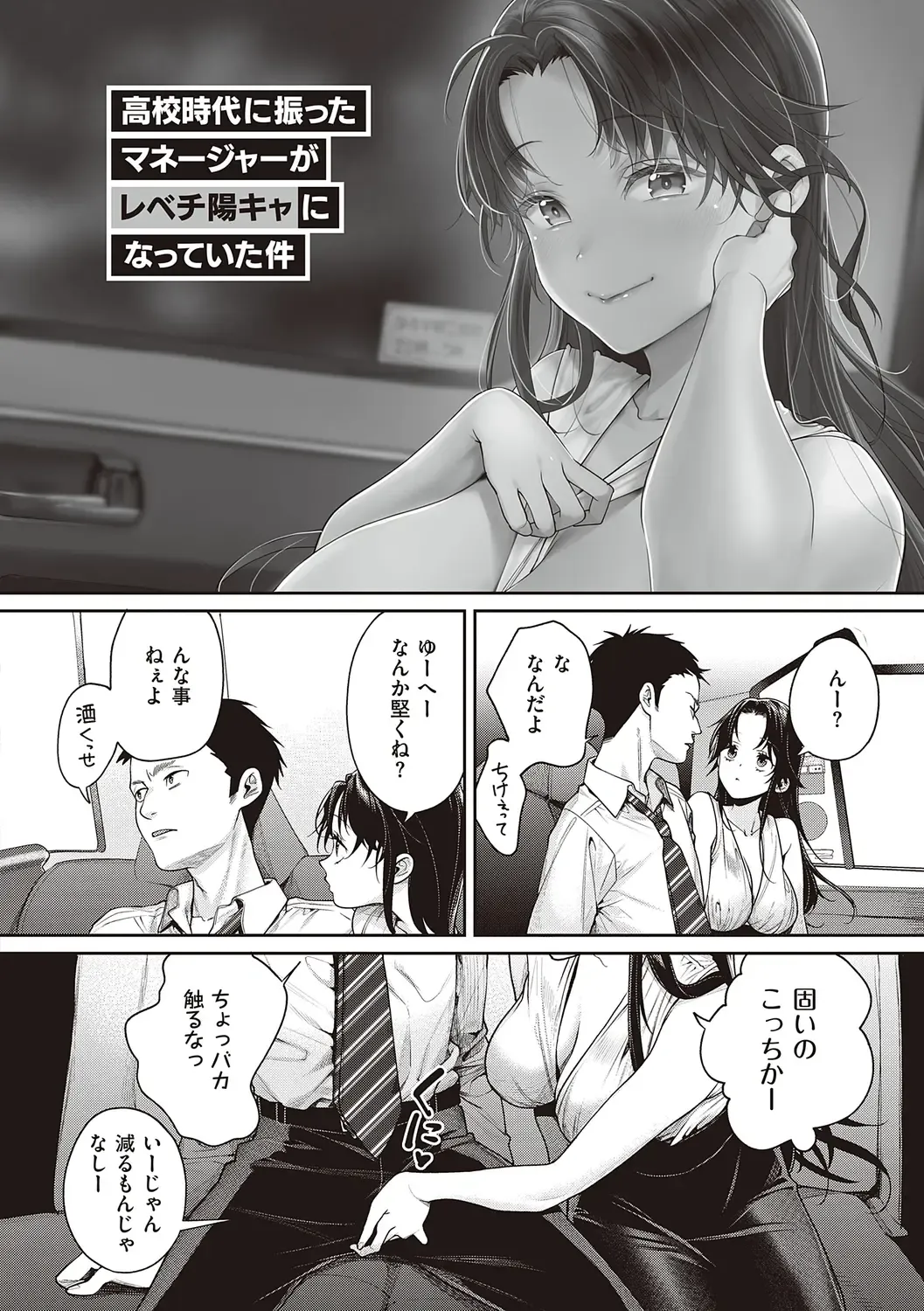 [Mgmee] You & I Fhentai - Page 52