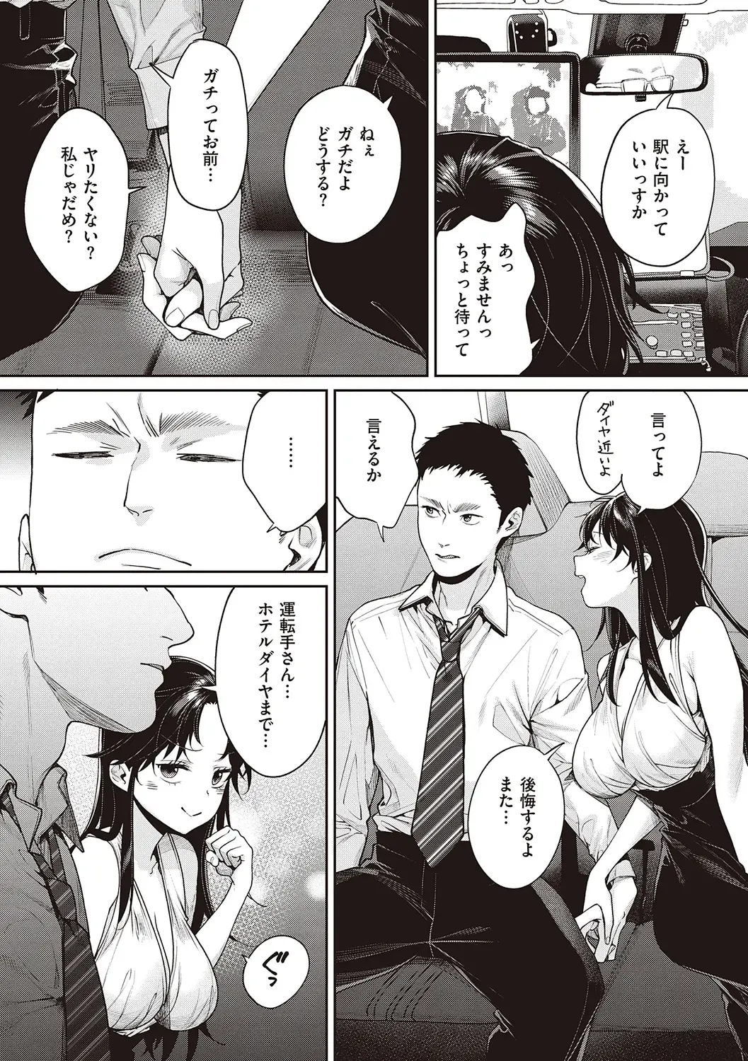 [Mgmee] You & I Fhentai - Page 55