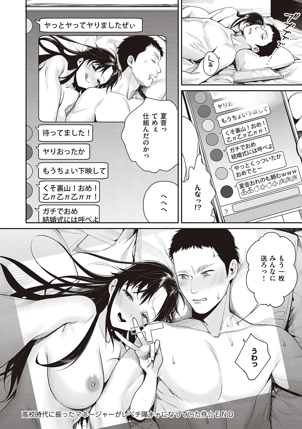 [Mgmee] You & I Fhentai - Page 78