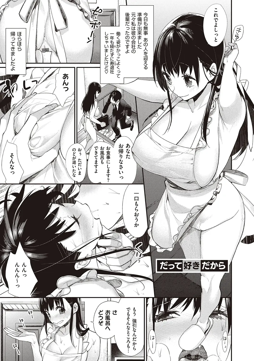 [Mgmee] You & I Fhentai - Page 79