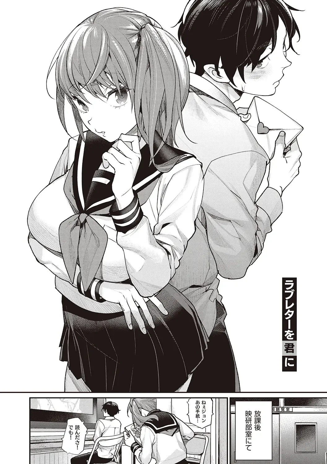 [Mgmee] You & I Fhentai - Page 88