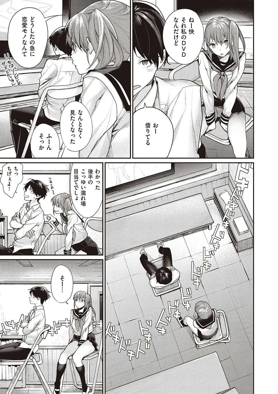 [Mgmee] You & I Fhentai - Page 89