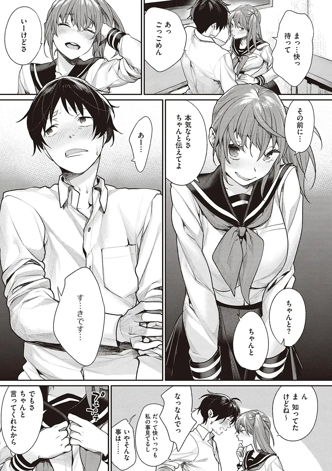 [Mgmee] You & I Fhentai - Page 95