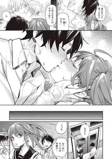 [Mgmee] You & I Fhentai - Page 109