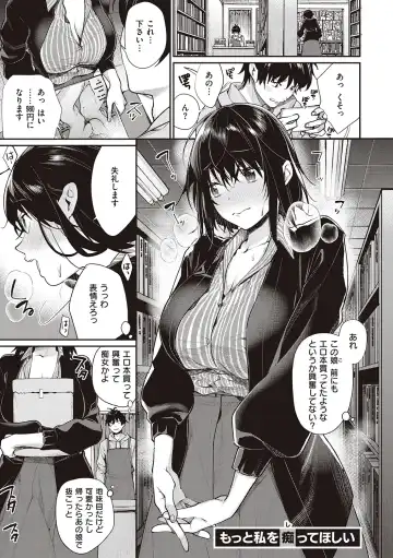 [Mgmee] You & I Fhentai - Page 111