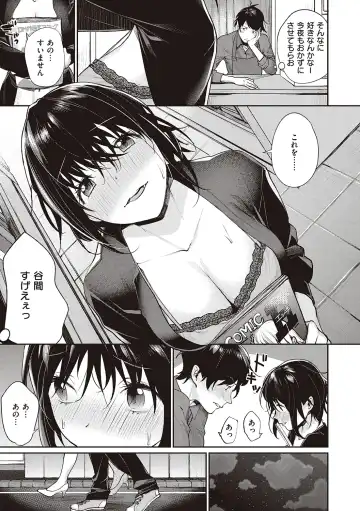 [Mgmee] You & I Fhentai - Page 113