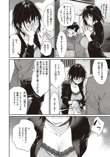 [Mgmee] You & I Fhentai - Page 114