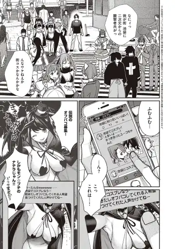 [Mgmee] You & I Fhentai - Page 137