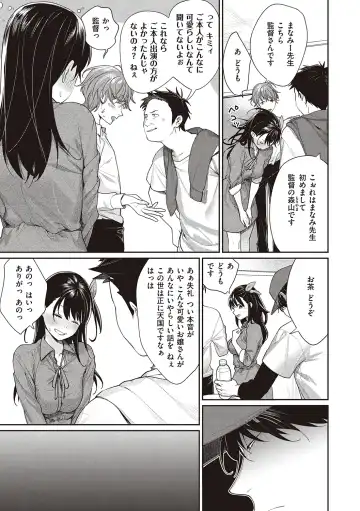 [Mgmee] You & I Fhentai - Page 15