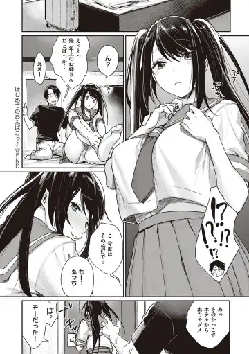 [Mgmee] You & I Fhentai - Page 160