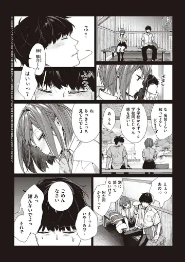 [Mgmee] You & I Fhentai - Page 164