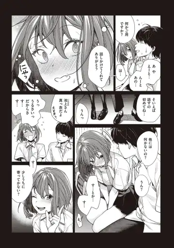 [Mgmee] You & I Fhentai - Page 165