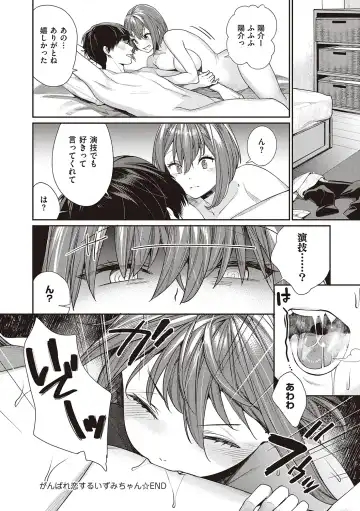 [Mgmee] You & I Fhentai - Page 182