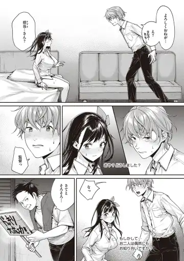 [Mgmee] You & I Fhentai - Page 188