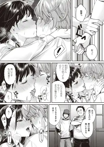 [Mgmee] You & I Fhentai - Page 189