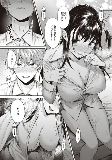 [Mgmee] You & I Fhentai - Page 190