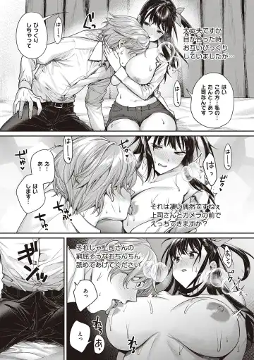 [Mgmee] You & I Fhentai - Page 191