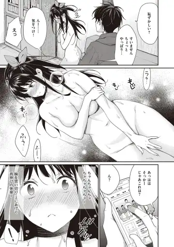 [Mgmee] You & I Fhentai - Page 25