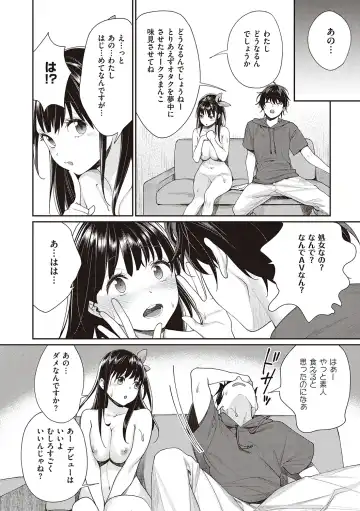 [Mgmee] You & I Fhentai - Page 32