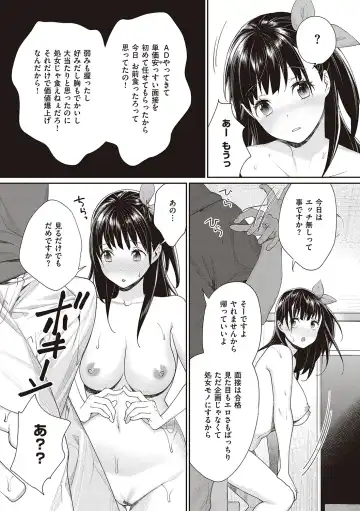 [Mgmee] You & I Fhentai - Page 33