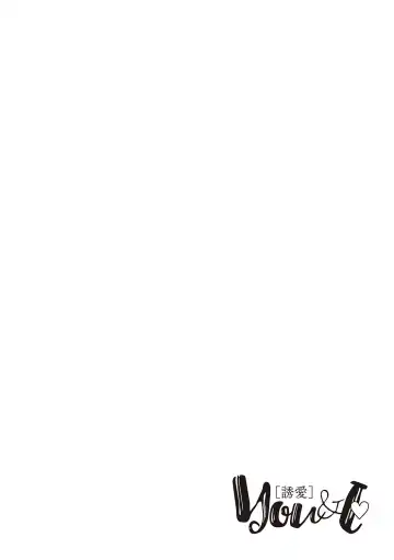 [Mgmee] You & I Fhentai - Page 50