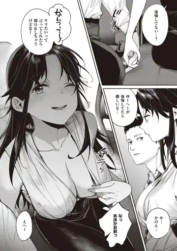 [Mgmee] You & I Fhentai - Page 54