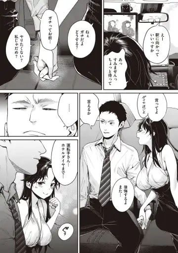 [Mgmee] You & I Fhentai - Page 55