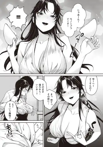 [Mgmee] You & I Fhentai - Page 60