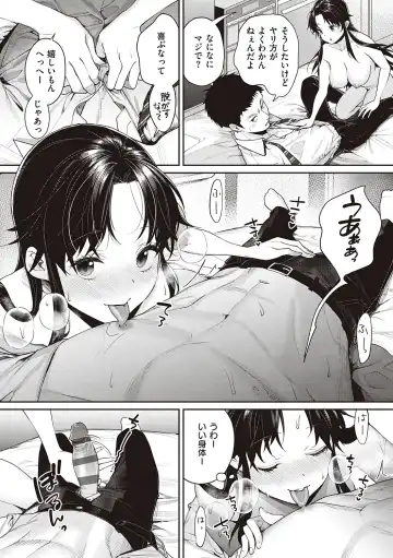 [Mgmee] You & I Fhentai - Page 64