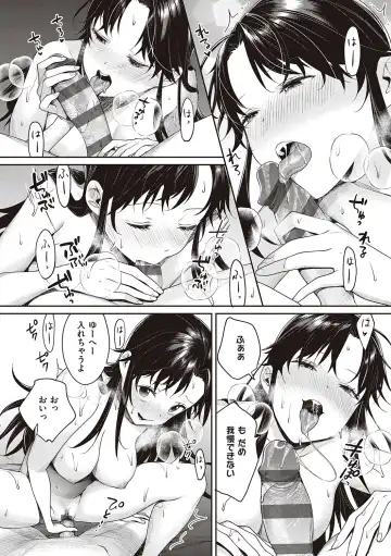 [Mgmee] You & I Fhentai - Page 66