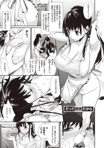 [Mgmee] You & I Fhentai - Page 79