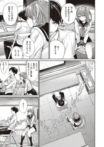 [Mgmee] You & I Fhentai - Page 89